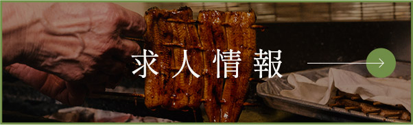 求人情報